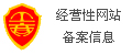 工商网监备案认证 — 张霖杰律师