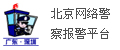公安网监备案认证 — 张霖杰律师