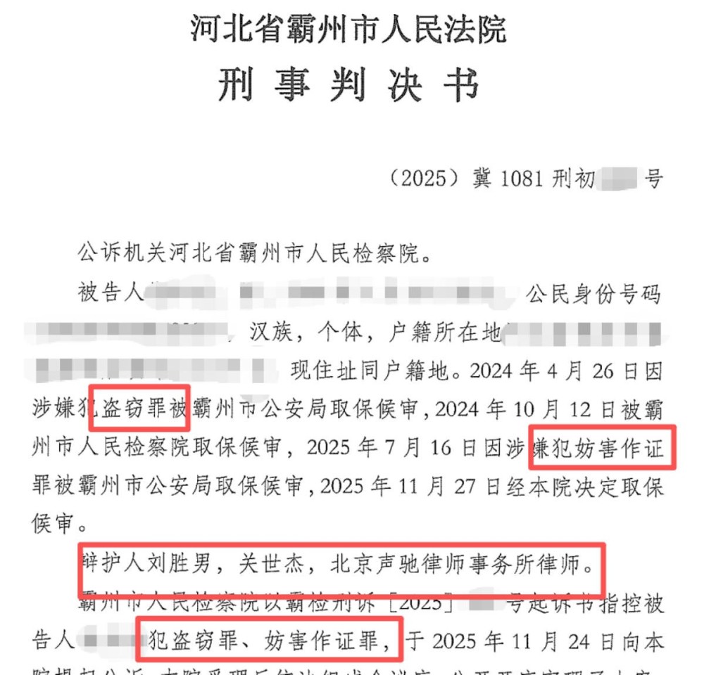 刑事判决书