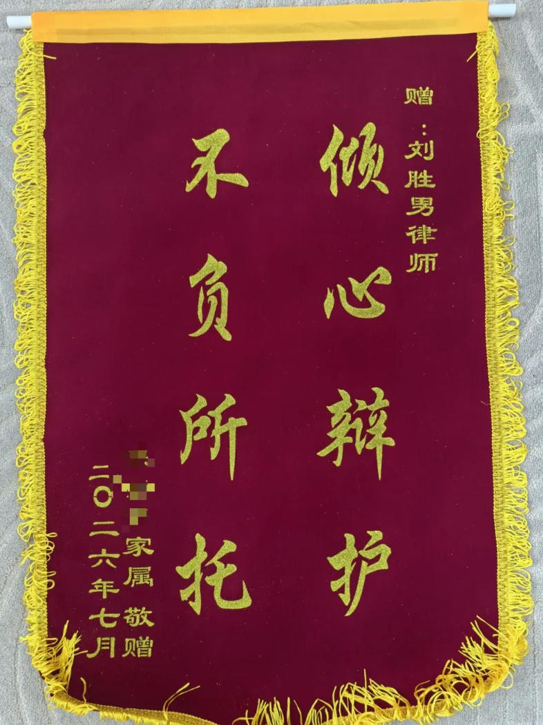 锦旗