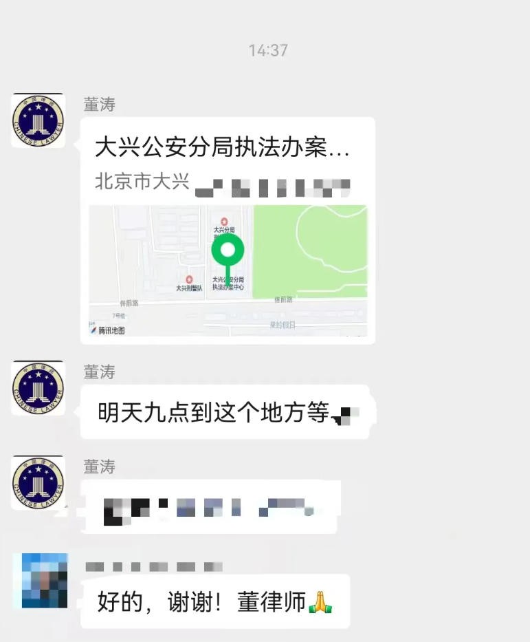案件沟通