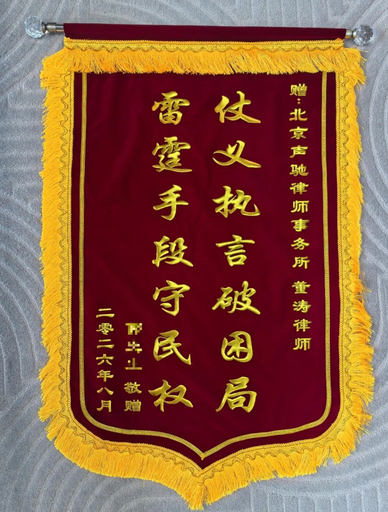 锦旗